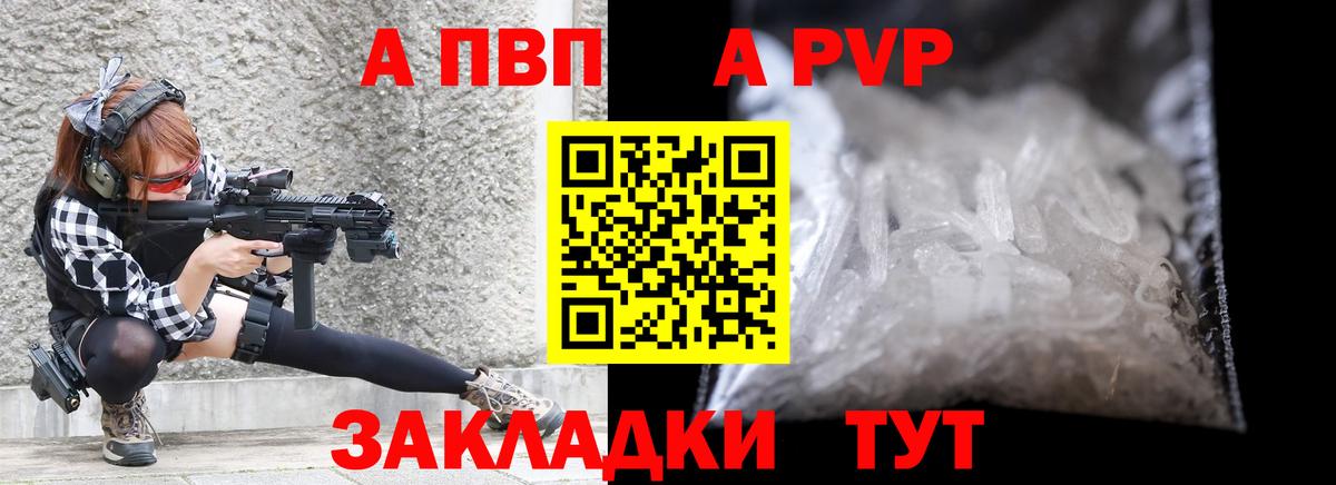 Alpha-PVP Crystall  Вход с VPN  Михайловка  Альфа ПВП СК  Альфа ПВП крисы CK 