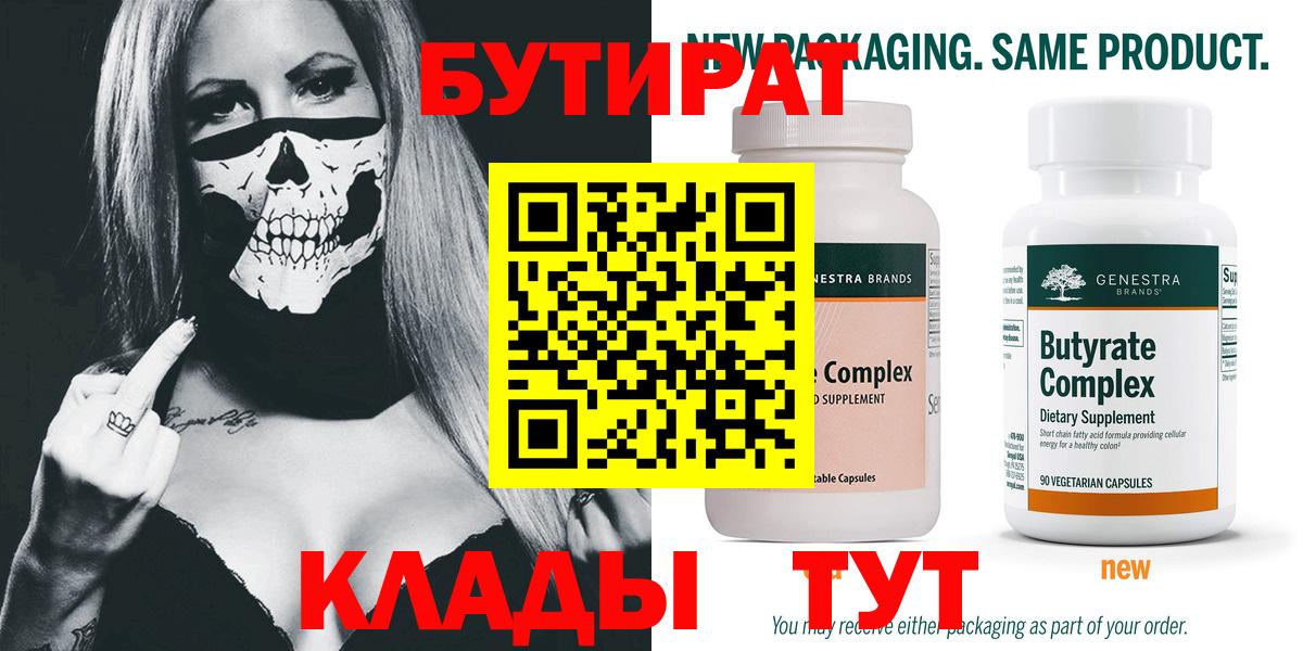 Бутират GHB Михайловка
