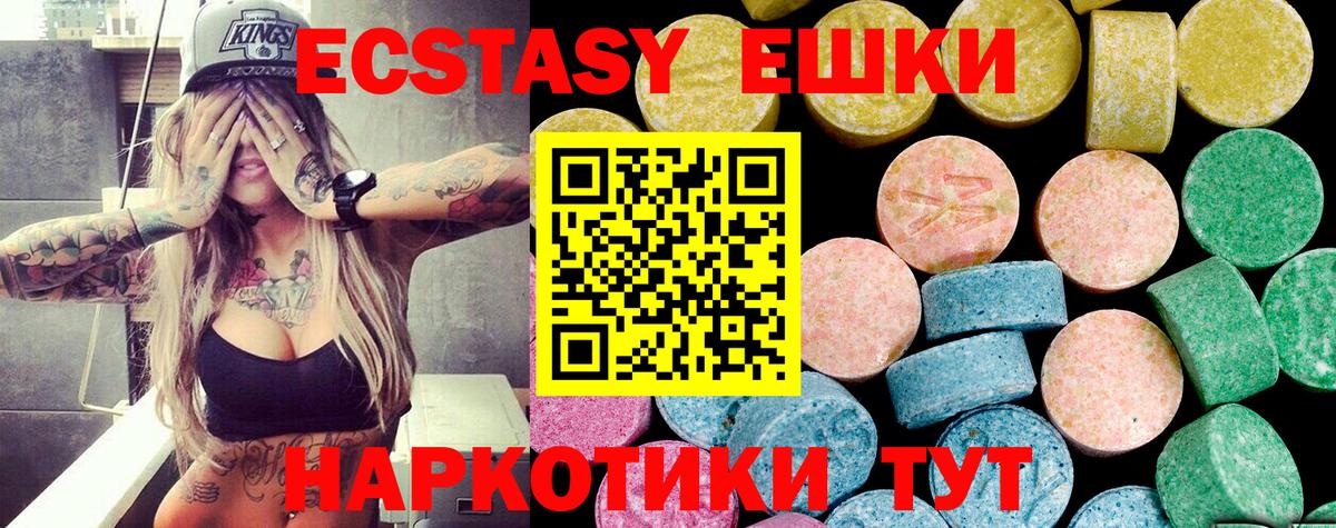 Экстази Punisher Михайловка