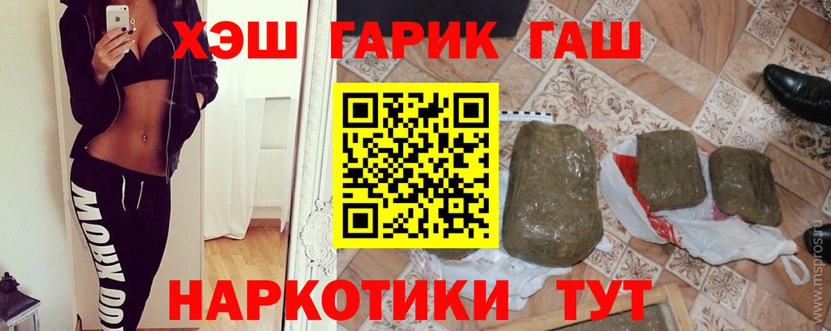 ГАШ  Вход с VPN  Михайловка  где можно купить   ГАШ hashish 