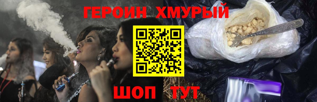 Михайловка  Героин гречка  Вход с VPN 