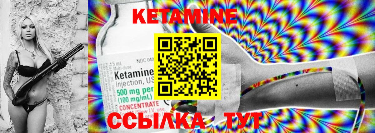 Кетамин ketamine  Вход с VPN  Михайловка  КЕТАМИН ketamine 