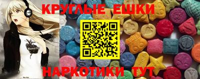 экстази Гусиноозёрск