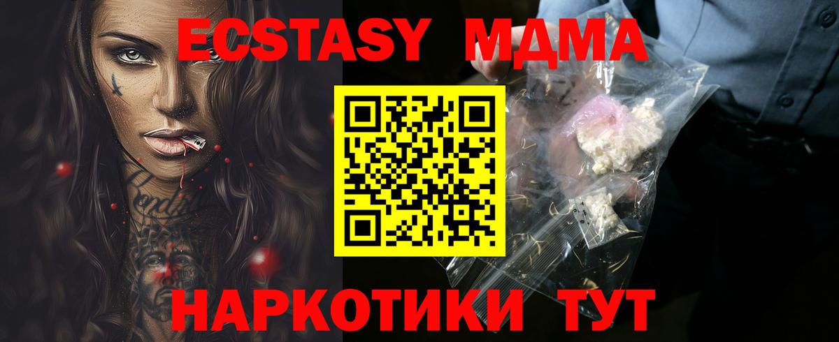 Михайловка  MDMA crystal  Вход с VPN 
