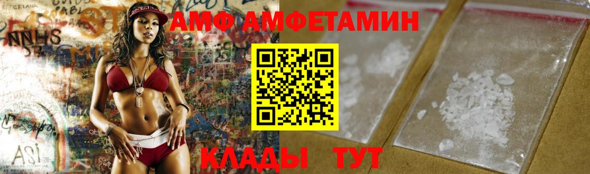 Михайловка  Первитин пудра  Вход с VPN 