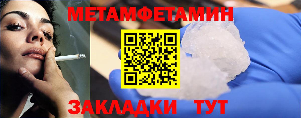 Метамфетамин витя Михайловка