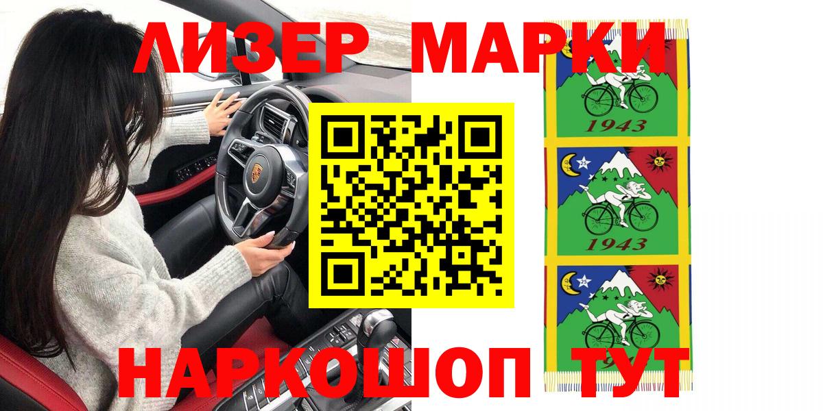 Марки NBOMe 1,8мг  Марки NBOMe 1,8мг  Михайловка  Вход с VPN 