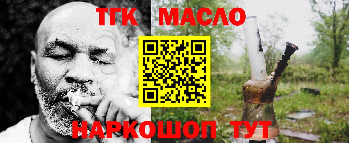цена наркотик  Вход с VPN  Михайловка  Дистиллят ТГК вейп с тгк  Дистиллят ТГК гашишное масло 