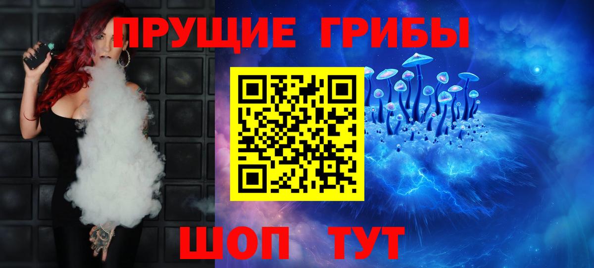 Псилоцибиновые грибы мухоморы  Вход с VPN  Михайловка 