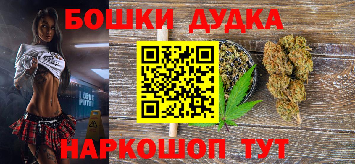 Каннабис Amnesia  Вход с VPN  Михайловка  Бошки Шишки SATIVA & INDICA 